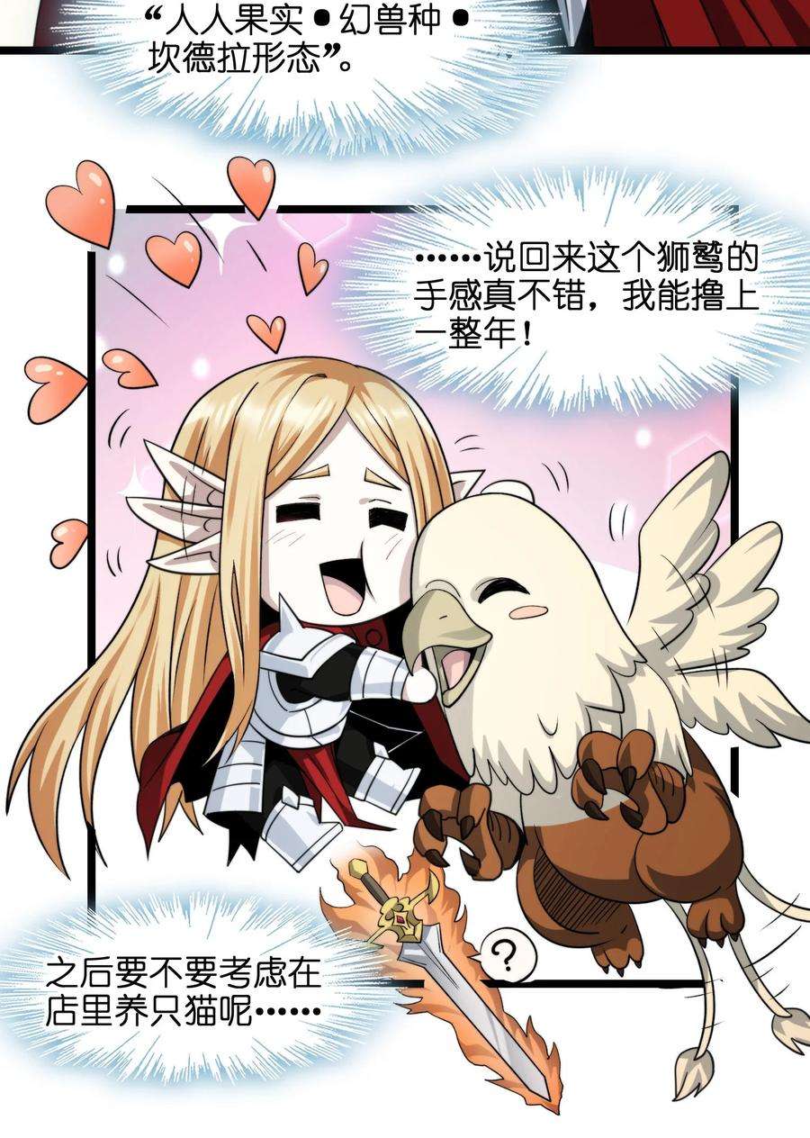 我真不是邪神走狗052 你说的神，就在那里吗？