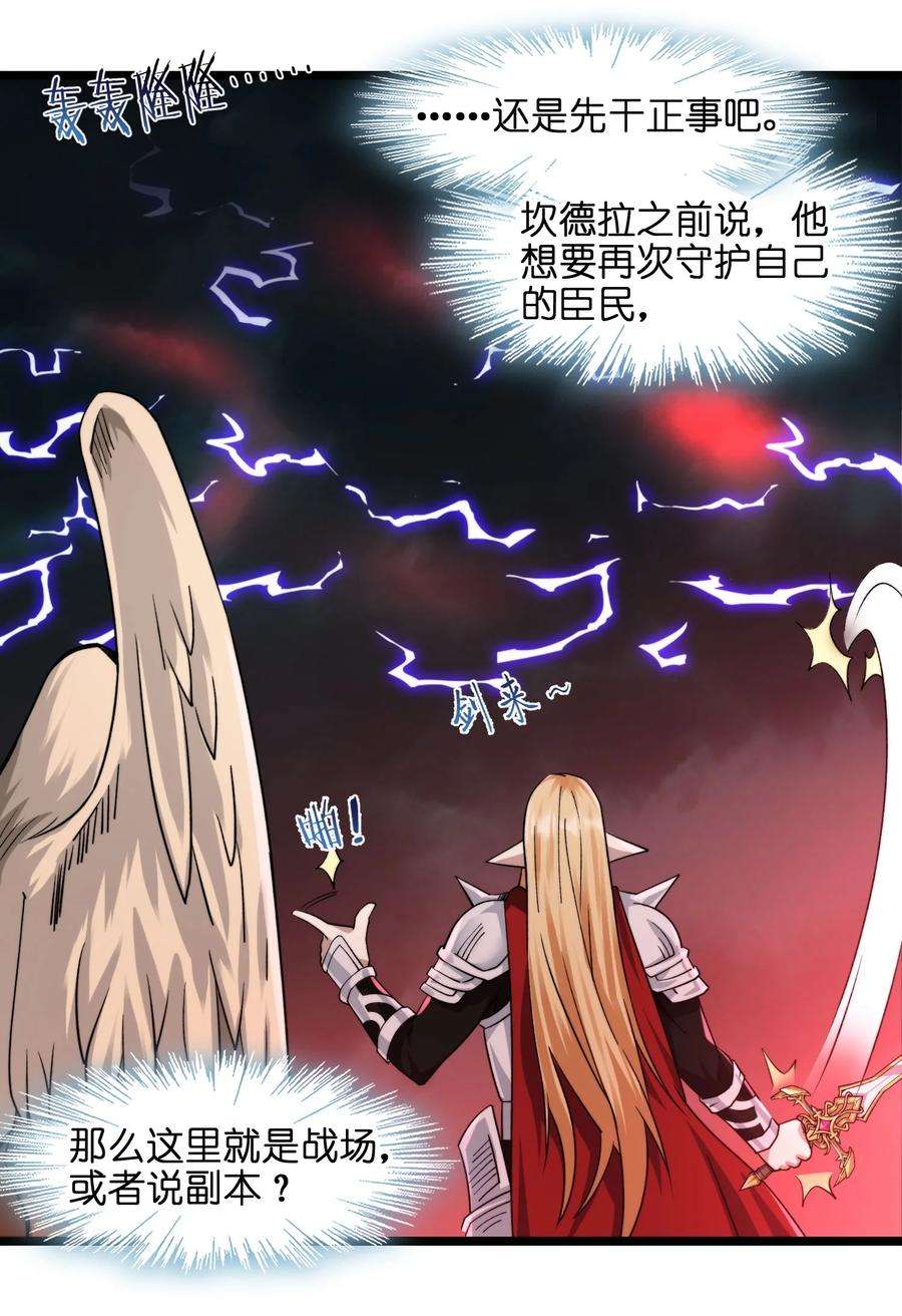 我真不是邪神走狗052 你说的神，就在那里吗？