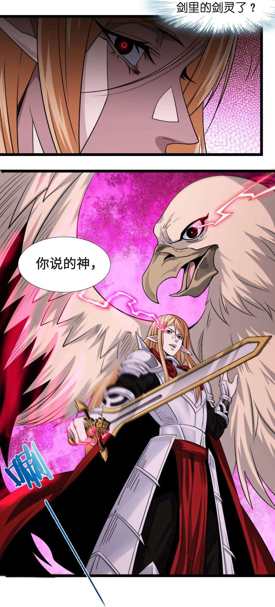 我真不是邪神走狗052 你说的神，就在那里吗？