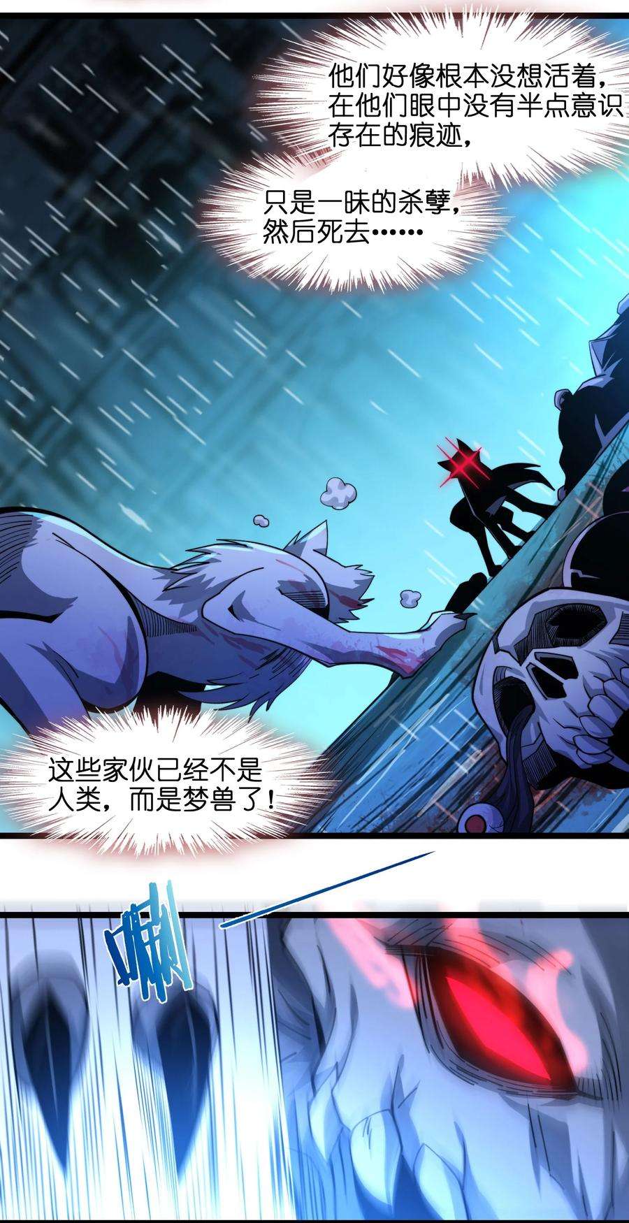 我真不是邪神走狗052 你说的神，就在那里吗？