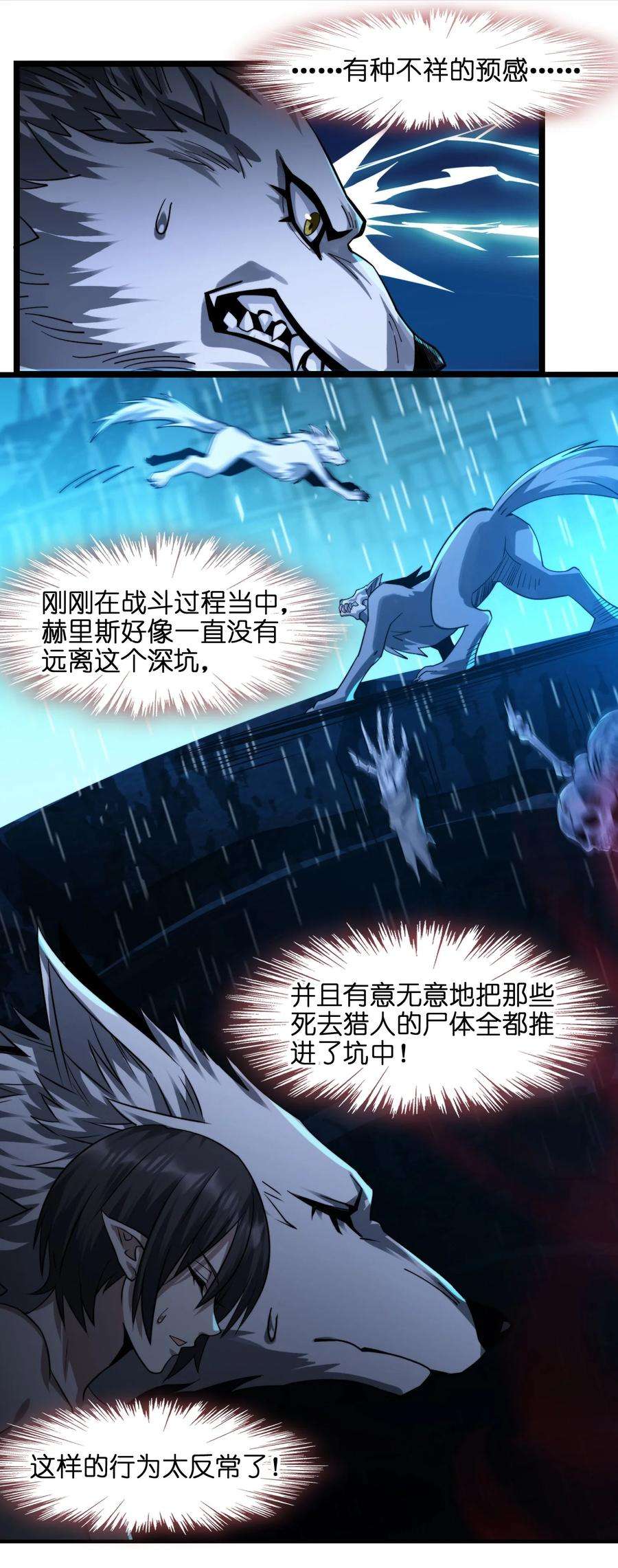 我真不是邪神走狗052 你说的神，就在那里吗？