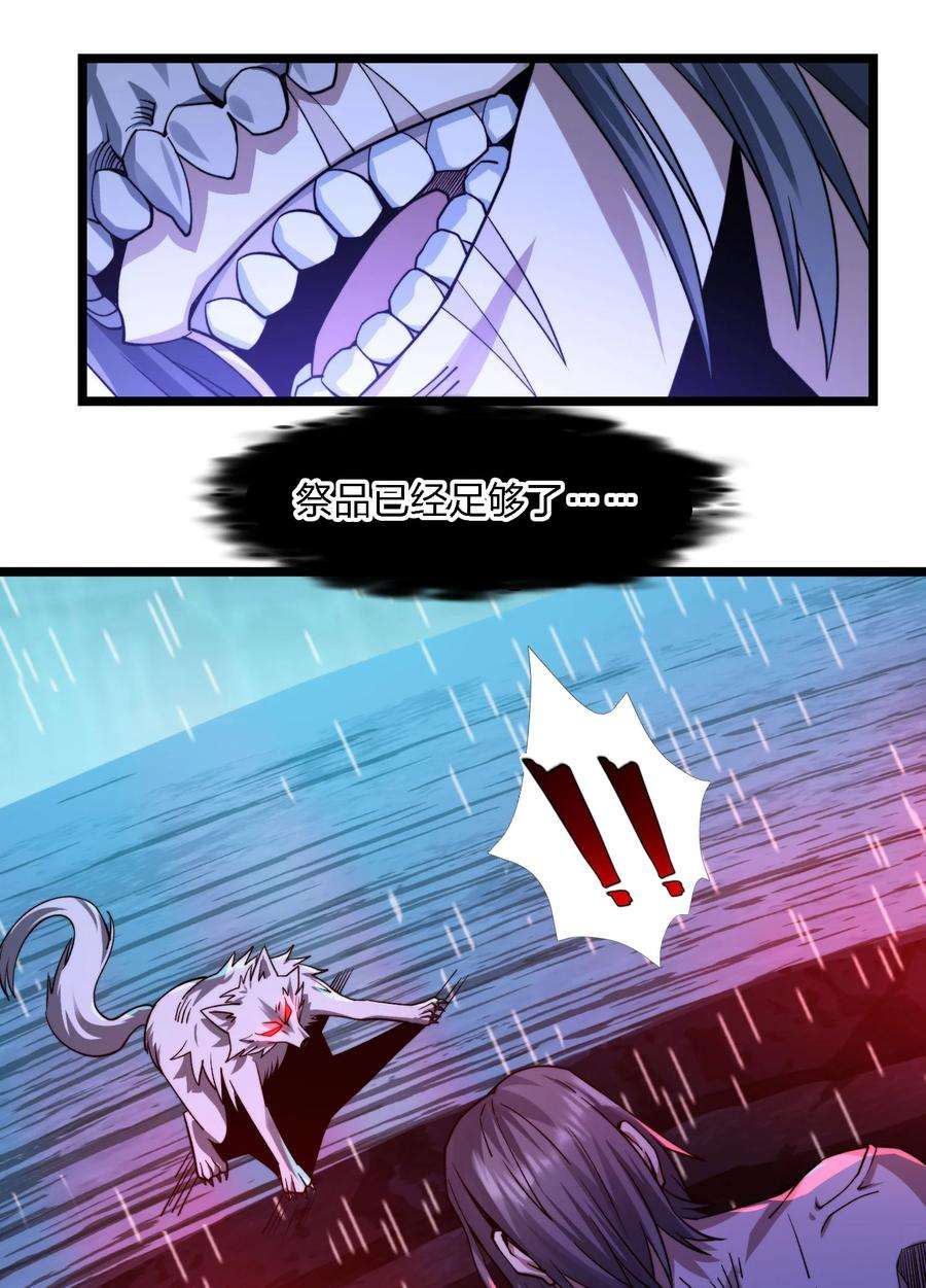 我真不是邪神走狗052 你说的神，就在那里吗？