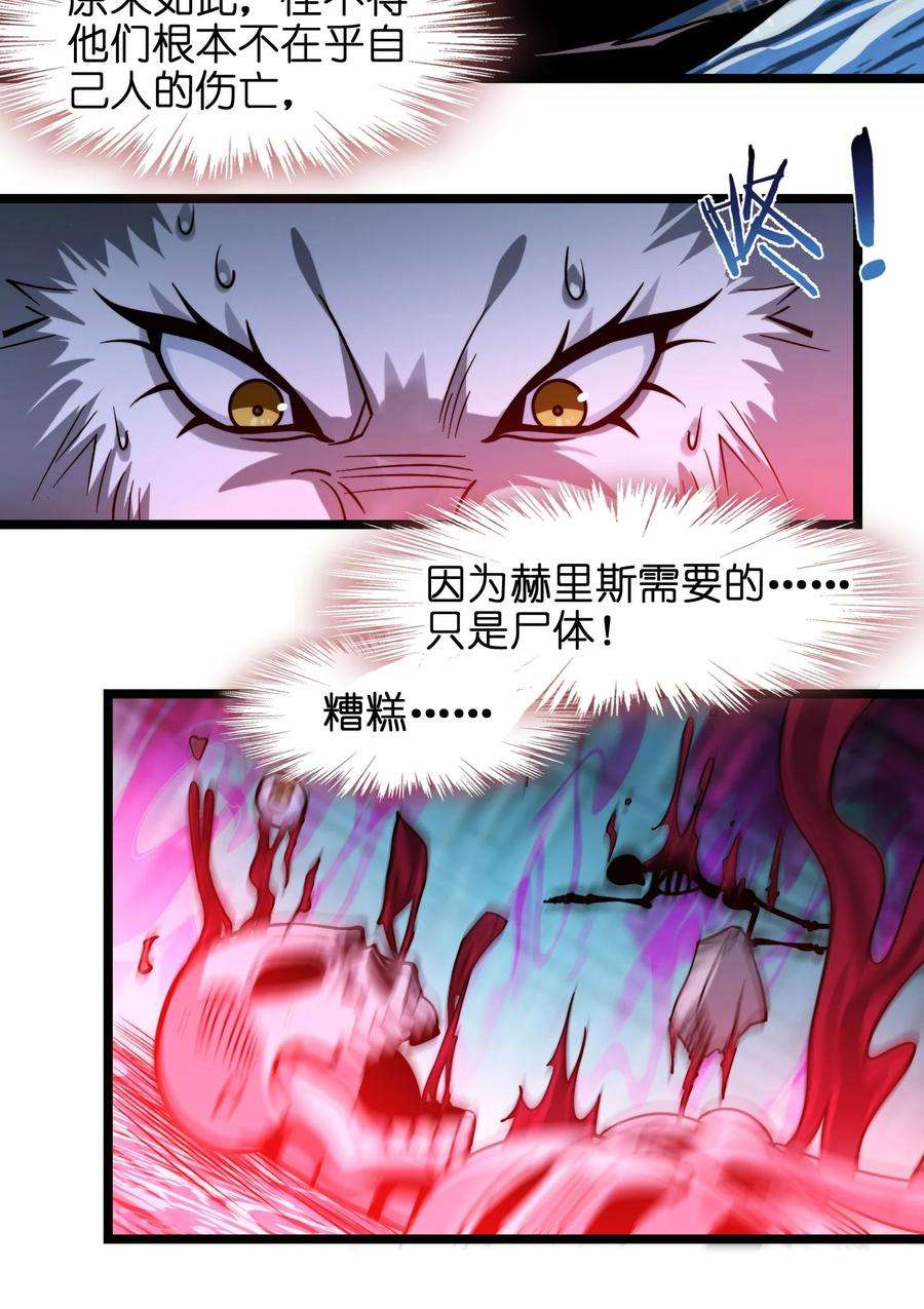 我真不是邪神走狗052 你说的神，就在那里吗？