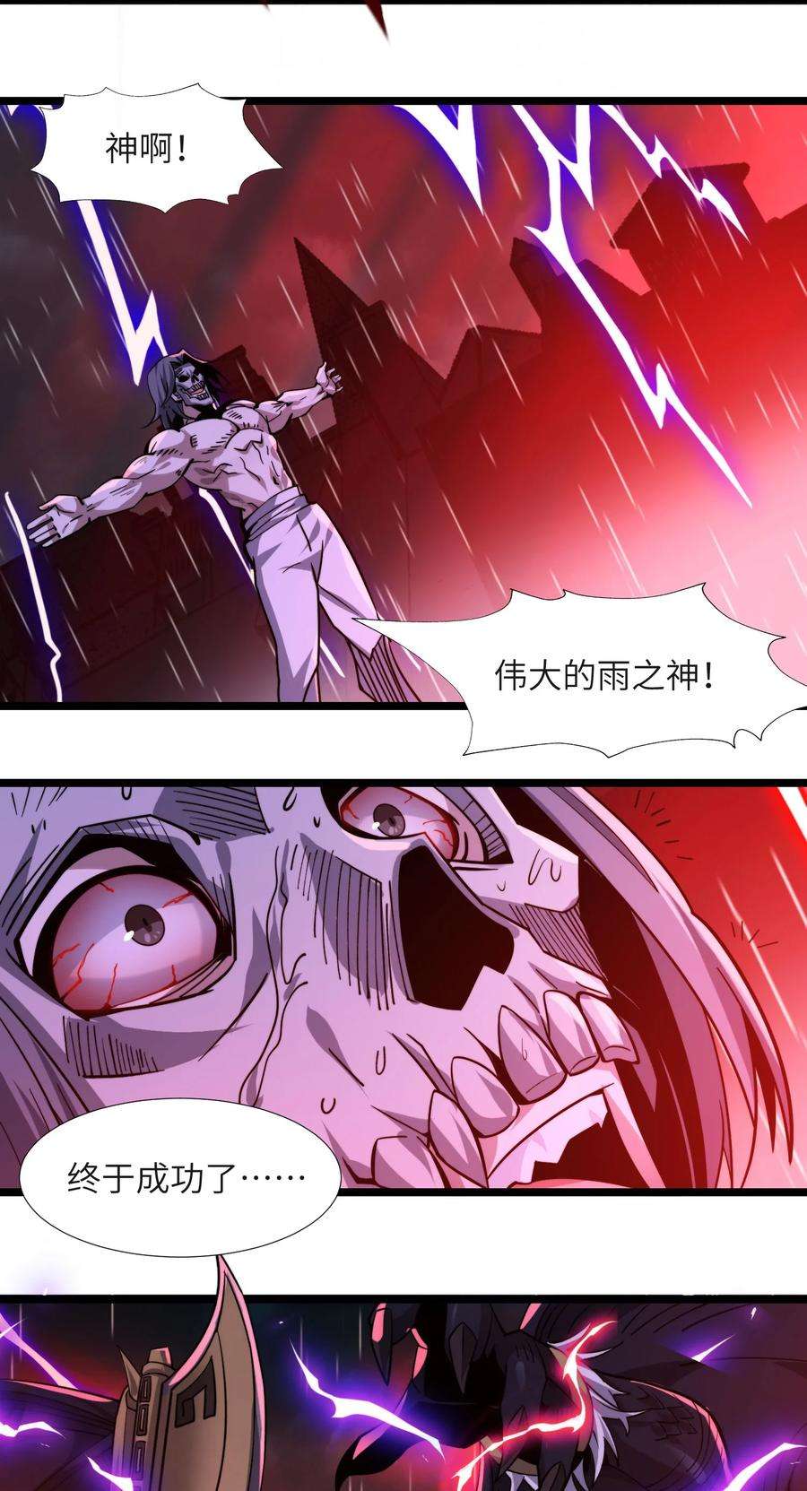 我真不是邪神走狗052 你说的神，就在那里吗？