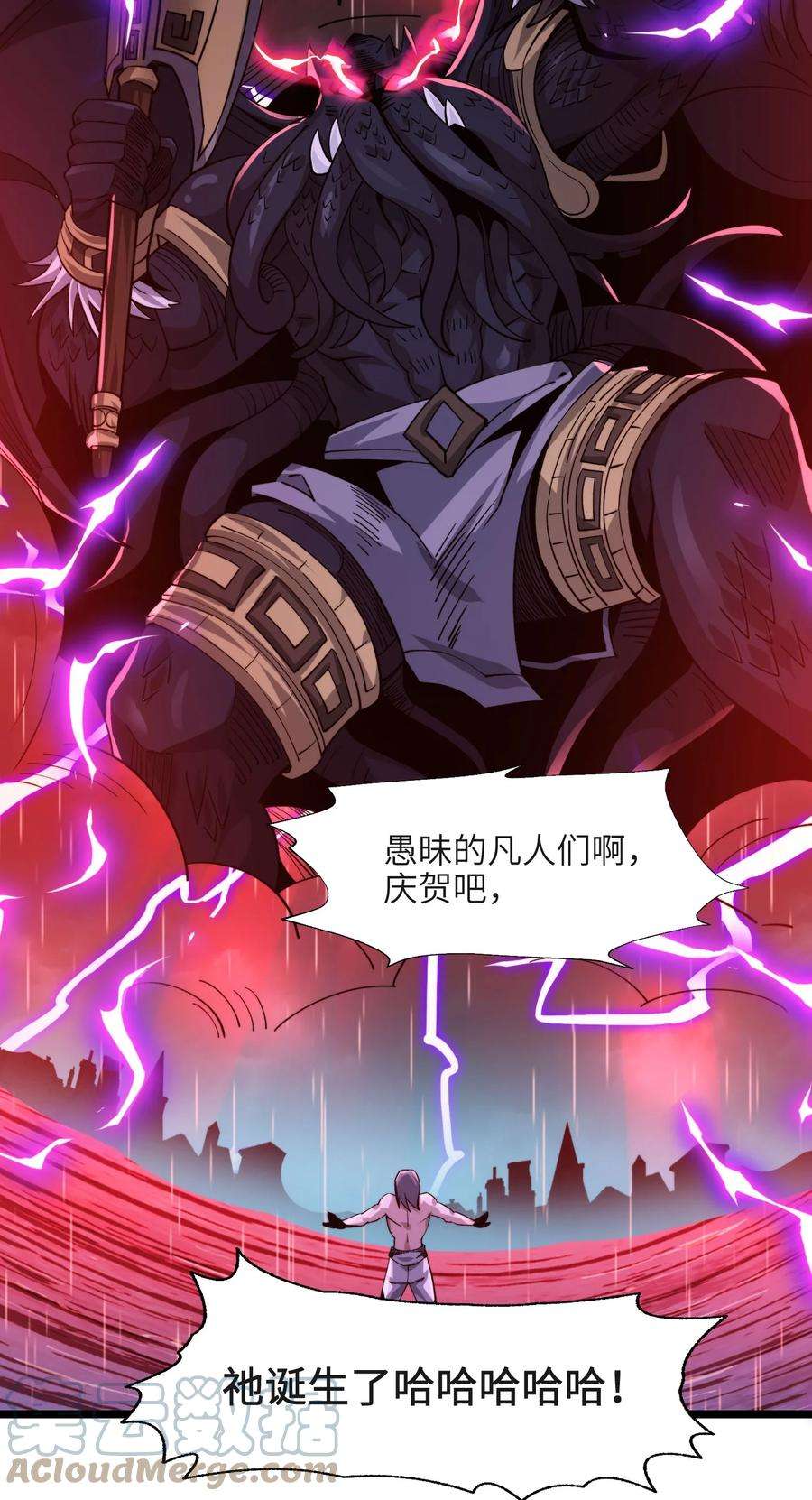 我真不是邪神走狗052 你说的神，就在那里吗？