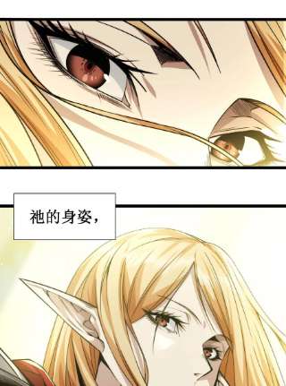我真不是邪神走狗053 宛若神明