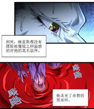 我真不是邪神走狗053 宛若神明