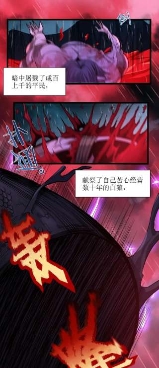 我真不是邪神走狗053 宛若神明