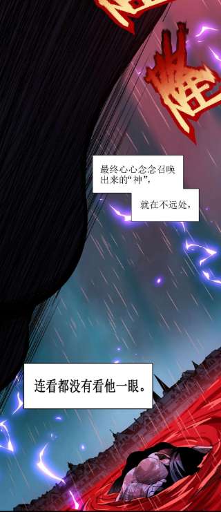 我真不是邪神走狗053 宛若神明