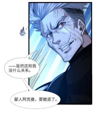 我真不是邪神走狗053 宛若神明