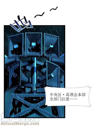 我真不是邪神走狗053 宛若神明