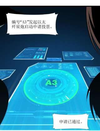 我真不是邪神走狗053 宛若神明