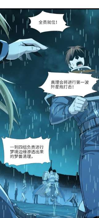 我真不是邪神走狗053 宛若神明