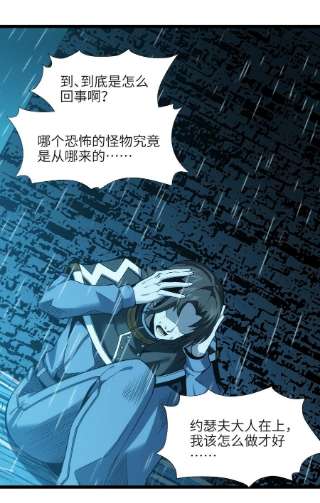 我真不是邪神走狗053 宛若神明