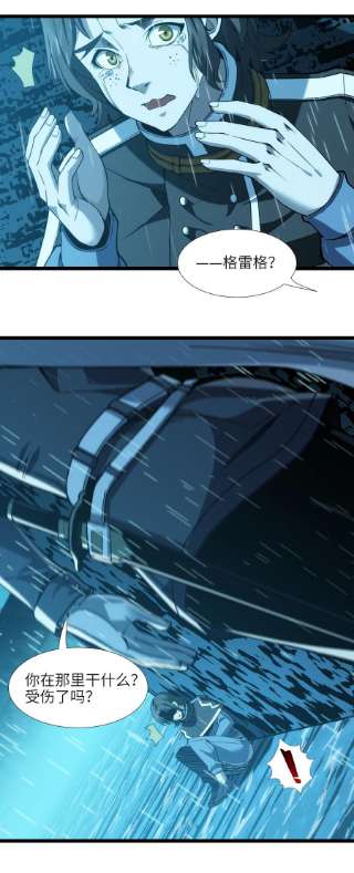 我真不是邪神走狗053 宛若神明
