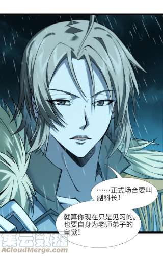 我真不是邪神走狗053 宛若神明