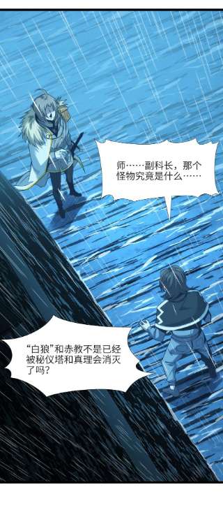 我真不是邪神走狗053 宛若神明