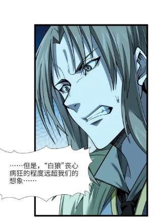 我真不是邪神走狗053 宛若神明