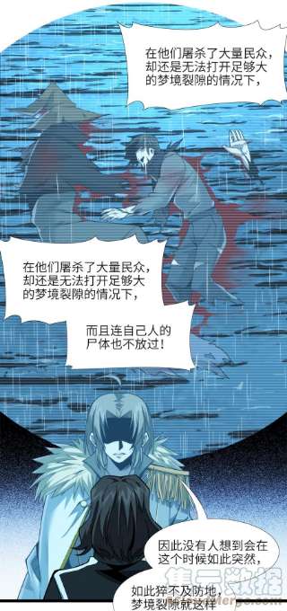 我真不是邪神走狗053 宛若神明