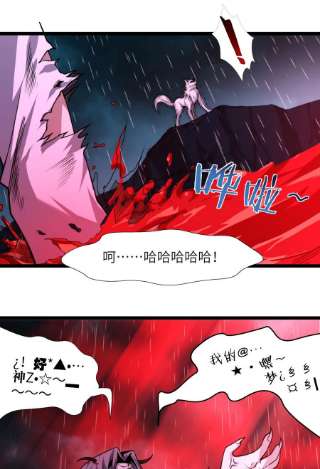 我真不是邪神走狗053 宛若神明