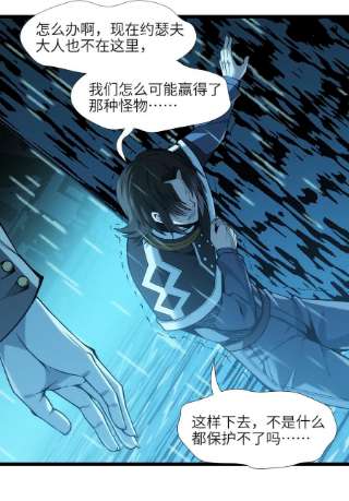 我真不是邪神走狗053 宛若神明