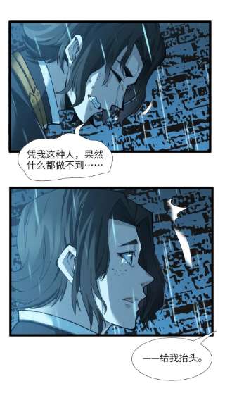 我真不是邪神走狗053 宛若神明