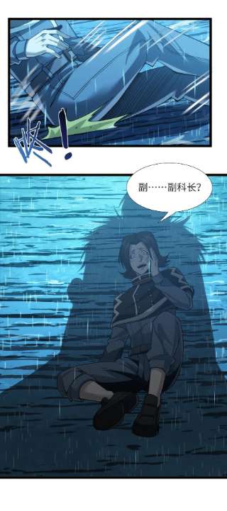 我真不是邪神走狗053 宛若神明