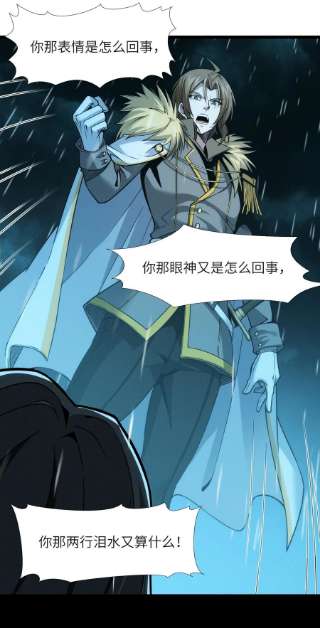 我真不是邪神走狗053 宛若神明
