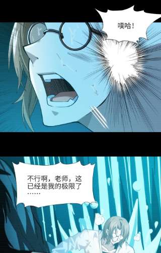 我真不是邪神走狗053 宛若神明
