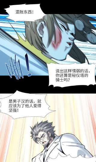 我真不是邪神走狗053 宛若神明