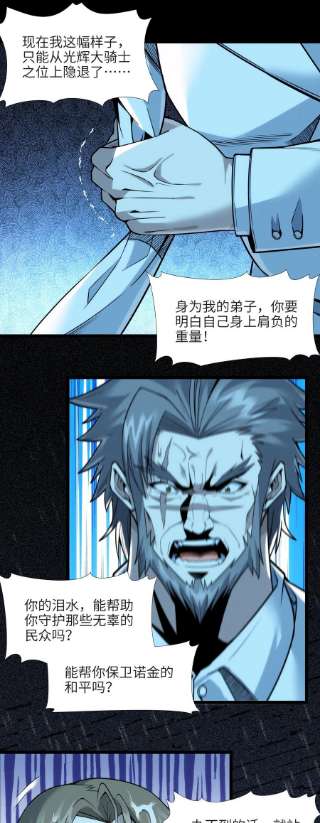 我真不是邪神走狗053 宛若神明