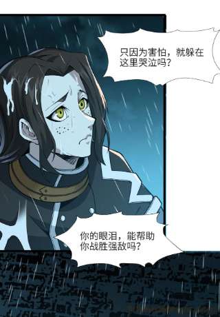我真不是邪神走狗053 宛若神明