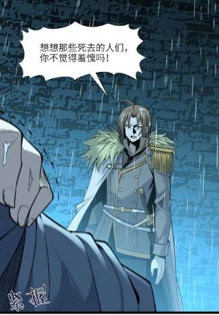 我真不是邪神走狗053 宛若神明