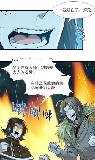 我真不是邪神走狗053 宛若神明