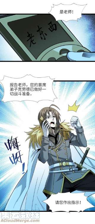 我真不是邪神走狗053 宛若神明