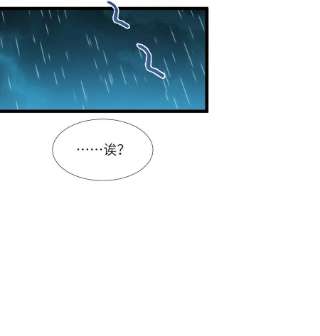 我真不是邪神走狗053 宛若神明