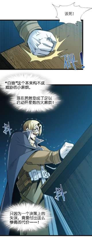我真不是邪神走狗053 宛若神明