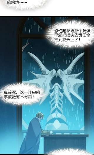 我真不是邪神走狗053 宛若神明