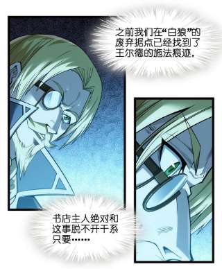我真不是邪神走狗053 宛若神明