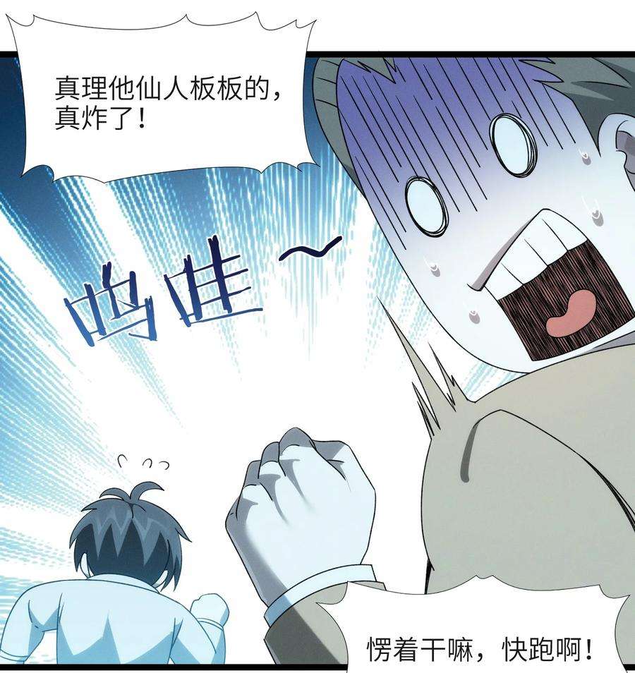 我真不是邪神走狗054 一起砍了吧