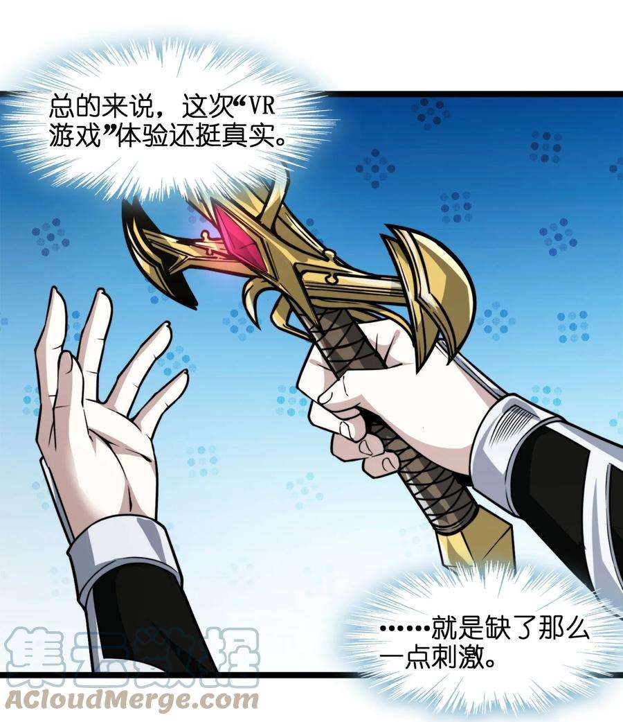 我真不是邪神走狗054 一起砍了吧