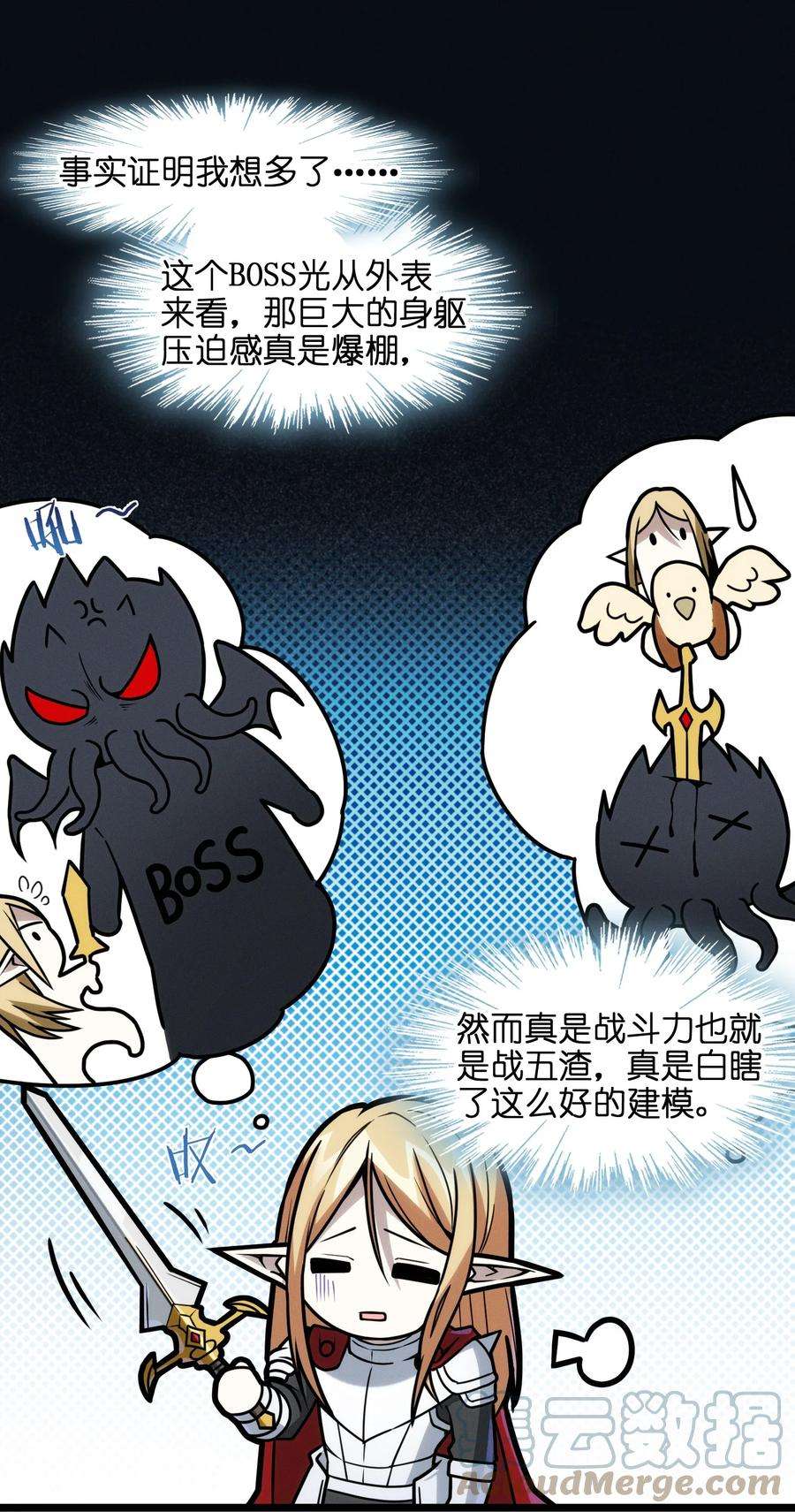 我真不是邪神走狗054 一起砍了吧
