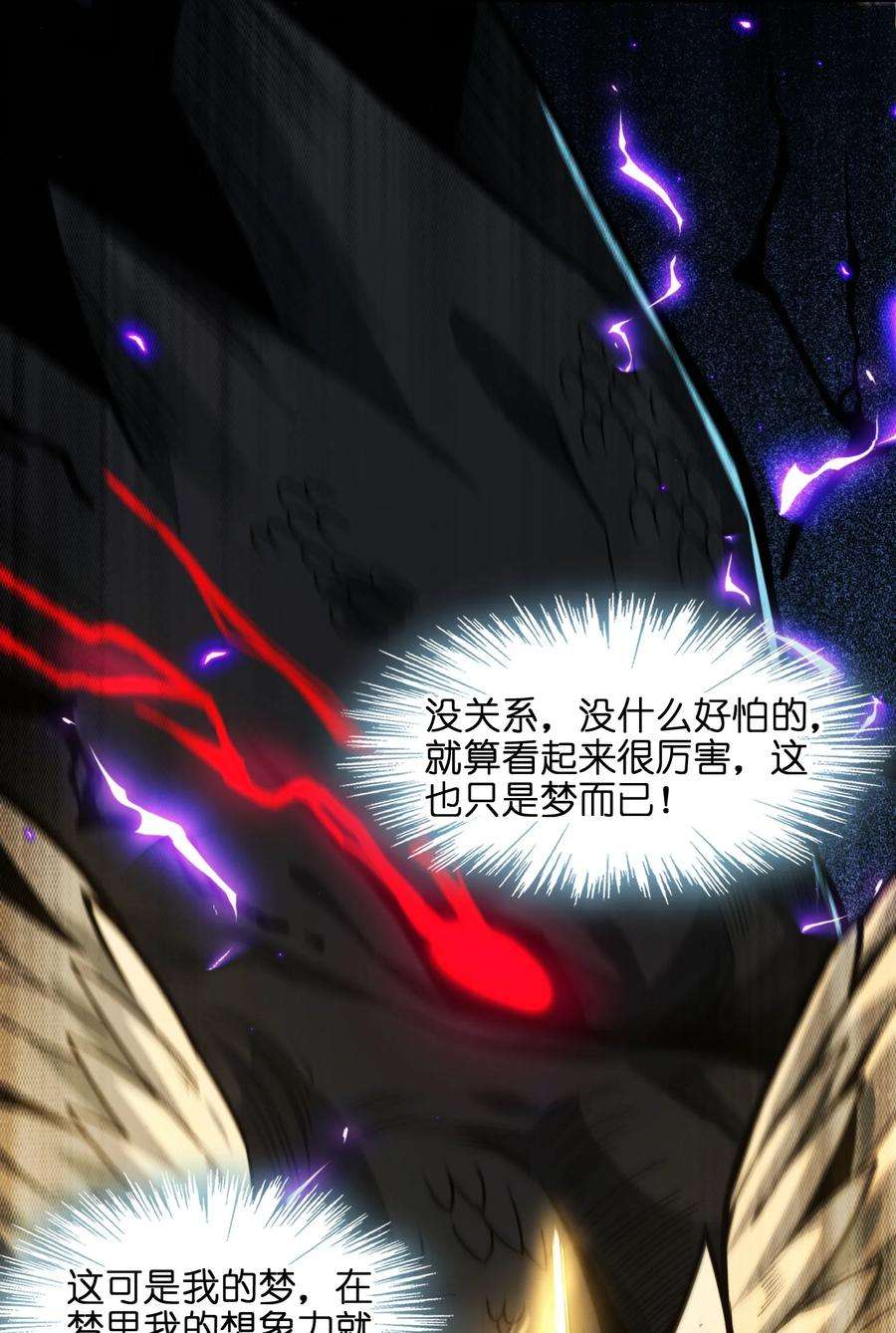 我真不是邪神走狗055 不客气