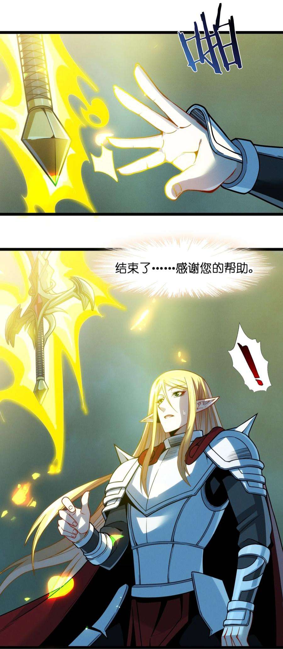 我真不是邪神走狗055 不客气