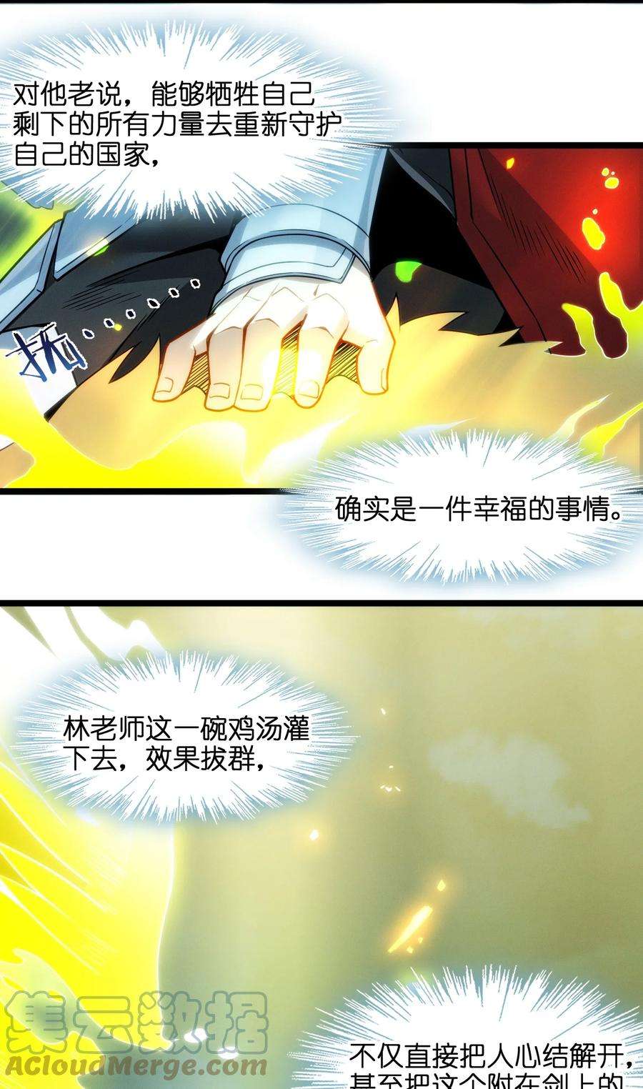我真不是邪神走狗055 不客气