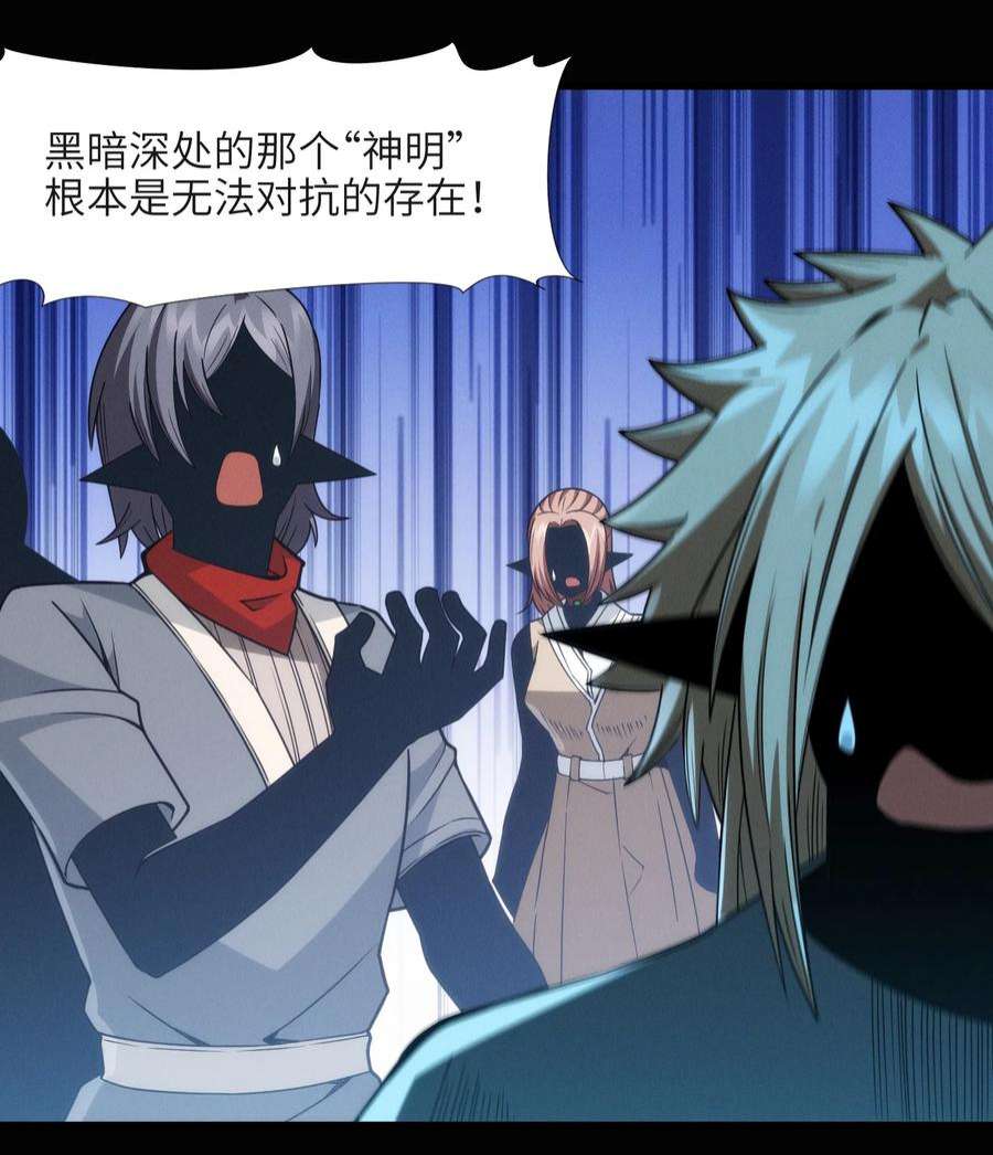 我真不是邪神走狗056 好久不见