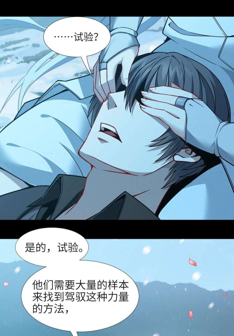 我真不是邪神走狗056 好久不见