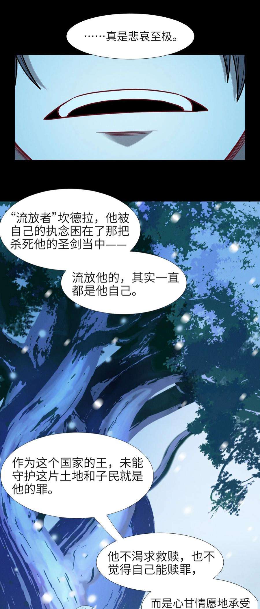 我真不是邪神走狗056 好久不见