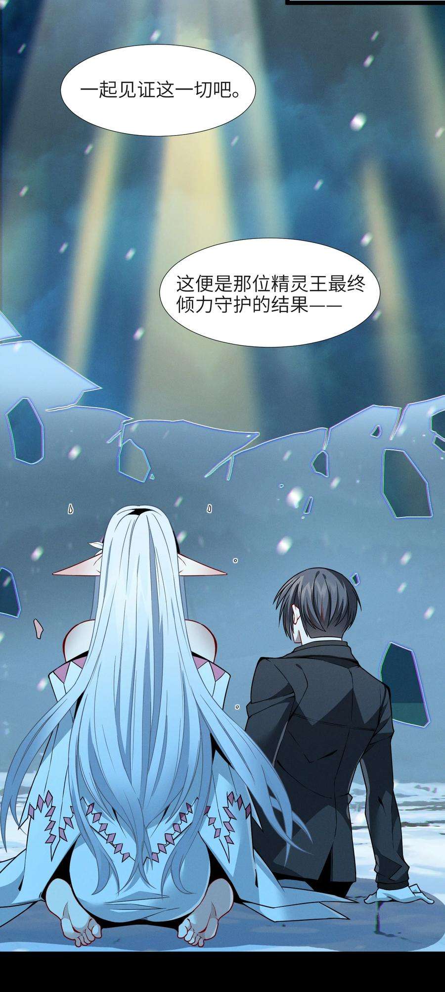 我真不是邪神走狗056 好久不见