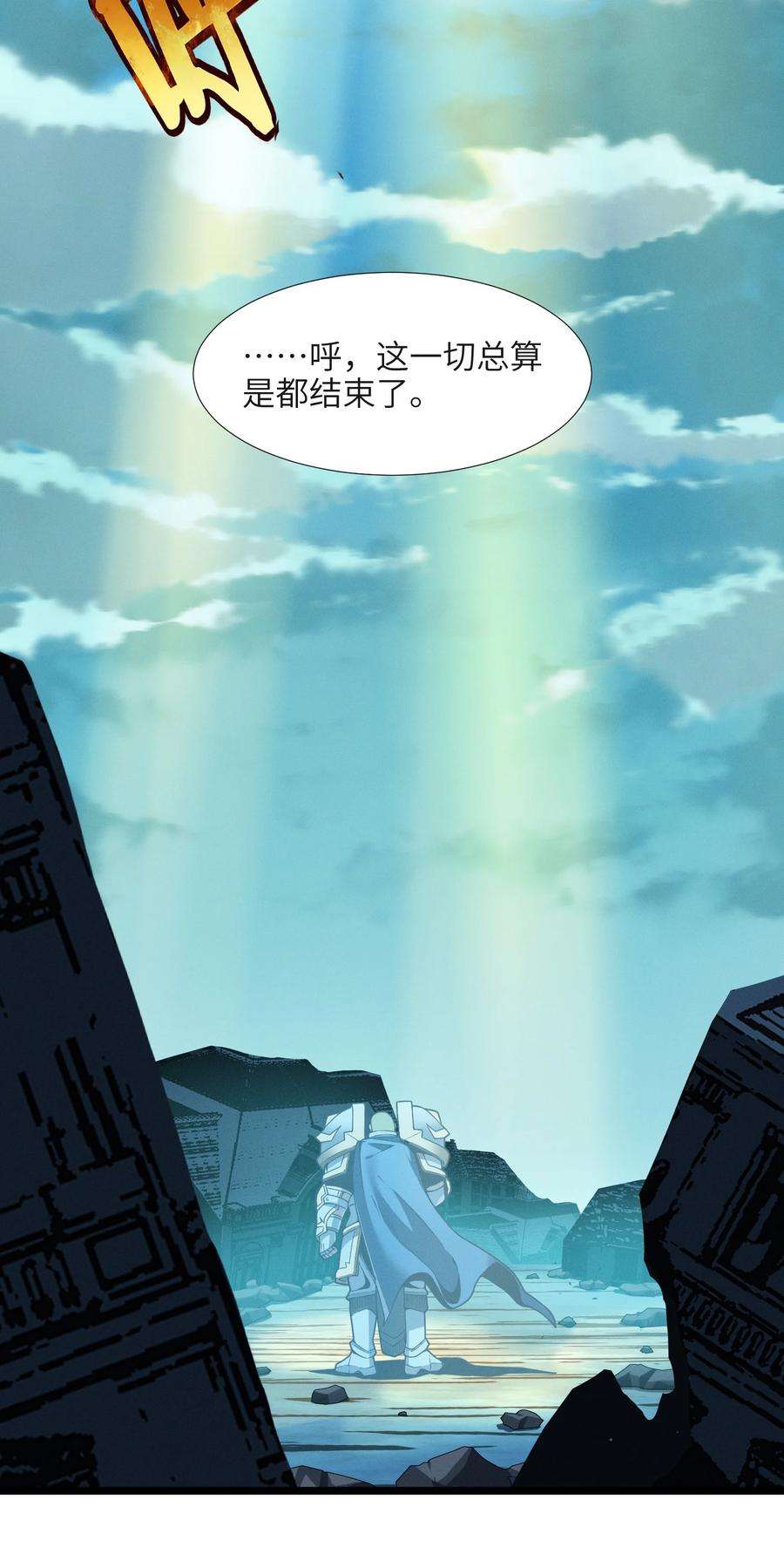 我真不是邪神走狗057 安葬